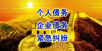 云南要账公司